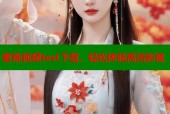 蜜桃视频test下载，轻松体验高清影视