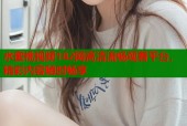 水蜜桃视频182网高清流畅观看平台，精彩内容随时畅享