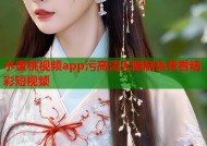 水蜜桃视频app污高清无限制免费看精彩短视频