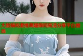 大脸猫吃蜜桃萌趣瞬间高清分享平台首选