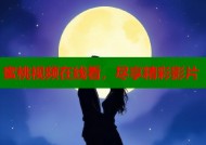 蜜桃视频在线看，尽享精彩影片