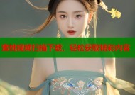 蜜桃视频扫描下载，轻松获取精彩内容