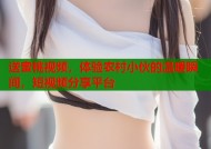 送蜜桃视频，体验农村小伙的温暖瞬间，短视频分享平台