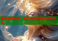 蜜桃视频直播：免费高清直播与影视资源