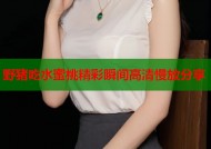 野猪吃水蜜桃精彩瞬间高清慢放分享