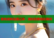 蜜桃视频直播记录：随时回看精彩瞬间