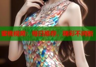 蜜桃视频：每日推荐，精彩不间断