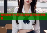 蜜桃视频平台多元影视资源尽享免费畅看