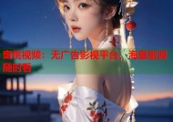 蜜桃视频：无广告影视平台，海量剧源随时看