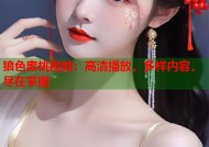 狼色蜜桃视频：高清播放，多样内容，尽在掌握