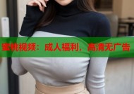 蜜桃视频：成人福利，高清无广告