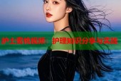 护士蜜桃视频：护理知识分享与实践