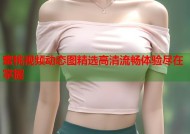蜜桃视频动态图精选高清流畅体验尽在掌握