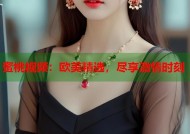 蜜桃视频：欧美精选，尽享激情时刻