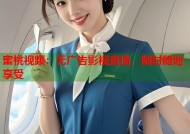 蜜桃视频：无广告影视直播，随时随地享受