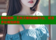 蜜桃视频：五色天蜜桃视频平台，尽享多彩视觉体验