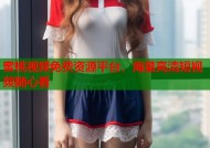 蜜桃视频免费资源平台，海量高清短视频随心看
