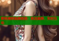 蜜桃视频美颜直播：高清美颜，实时互动