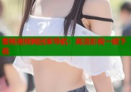 蜜桃视频网回家导航：高清影视一键下载
