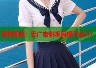蜜桃视频：无广告影视直播平台(1)