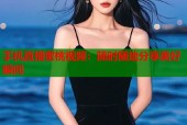 手机直播蜜桃视频：随时随地分享美好瞬间