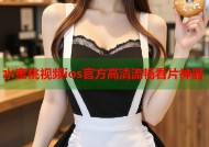 水蜜桃视频ios官方高清流畅看片神器