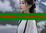 蜜桃视频香蕉下载：轻松获取热门视频