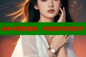 成年水蜜桃视频，享受精彩影视世界