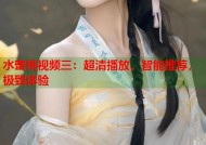 水蜜桃视频三：超清播放，智能推荐，极致体验