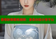 香草秋葵蜜桃视频：美食创意分享平台