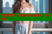 水蜜桃视频：浴室美女私密瞬间，尽在掌握