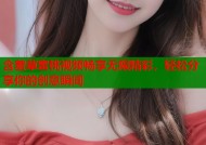 含羞草蜜桃视频畅享无限精彩，轻松分享你的创意瞬间