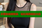 水蜜桃视频登录，轻松观看精彩内容