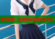 蜜桃视频：在线裸体视频欣赏平台