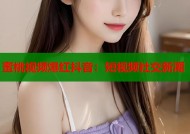 蜜桃视频爆红抖音：短视频社交新潮