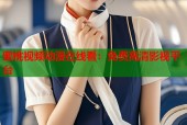 蜜桃视频动漫在线看：免费高清影视平台