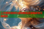 人性蜜桃视频在线观看高清流畅体验无限精彩