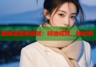 朝闻道蜜桃视频：精选视频，随时看