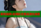 蜜桃视频s影精彩合集高清在线看