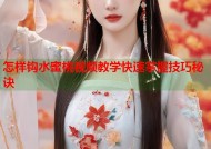 怎样钩水蜜桃视频教学快速掌握技巧秘诀