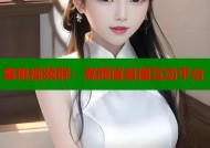 蜜桃视频群：高颜值直播互动平台