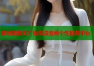 蜜桃视频无广告高清流畅个性推荐平台