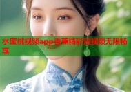 水蜜桃视频app香蕉精彩短视频无限畅享
