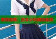蜜桃视频：日本少妇精选集锦