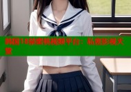 韩国18禁蜜桃视频平台：私密影视天堂