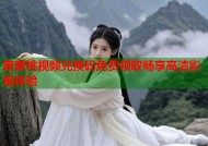 蜜蜜桃视频兑换码免费领取畅享高清影视体验