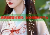 酒吧摇摆蜜桃视频：时尚舞蹈教学平台