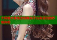 大妈偷水蜜桃全程曝光平台高清回放秒懂真相