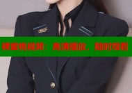 裸蜜桃视频：高清播放，随时观看