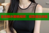变态辣水蜜桃视频：极致视觉体验